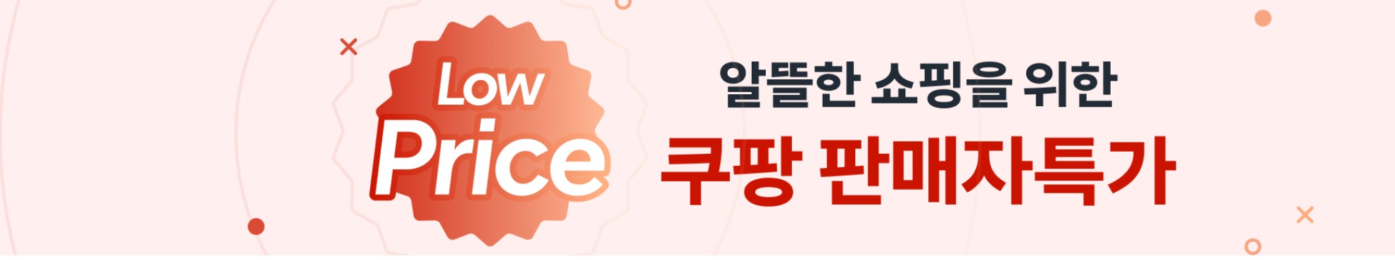 쿠팡-쇼핑몰-사이트-쿠팡프레시-쿠팡이츠