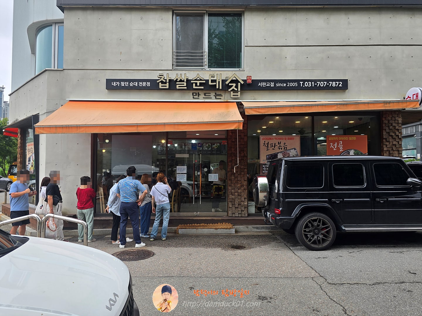 찹쌀순대 만드는집 서판교점