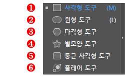 사각형도구