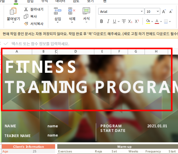 엑셀 뷰어 무료설치 사이트 소개