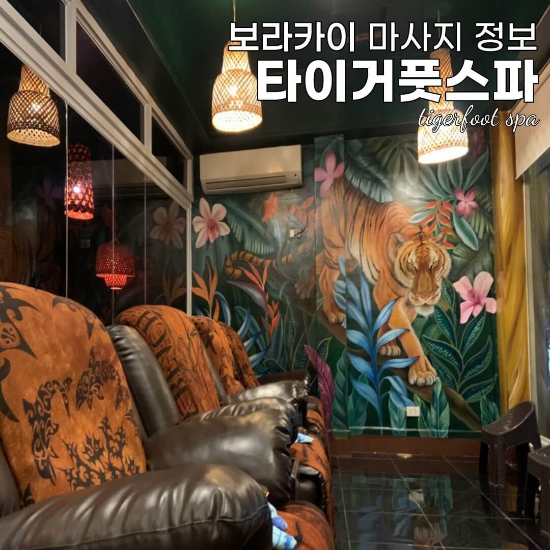 필리핀 보라카이 엑티비티