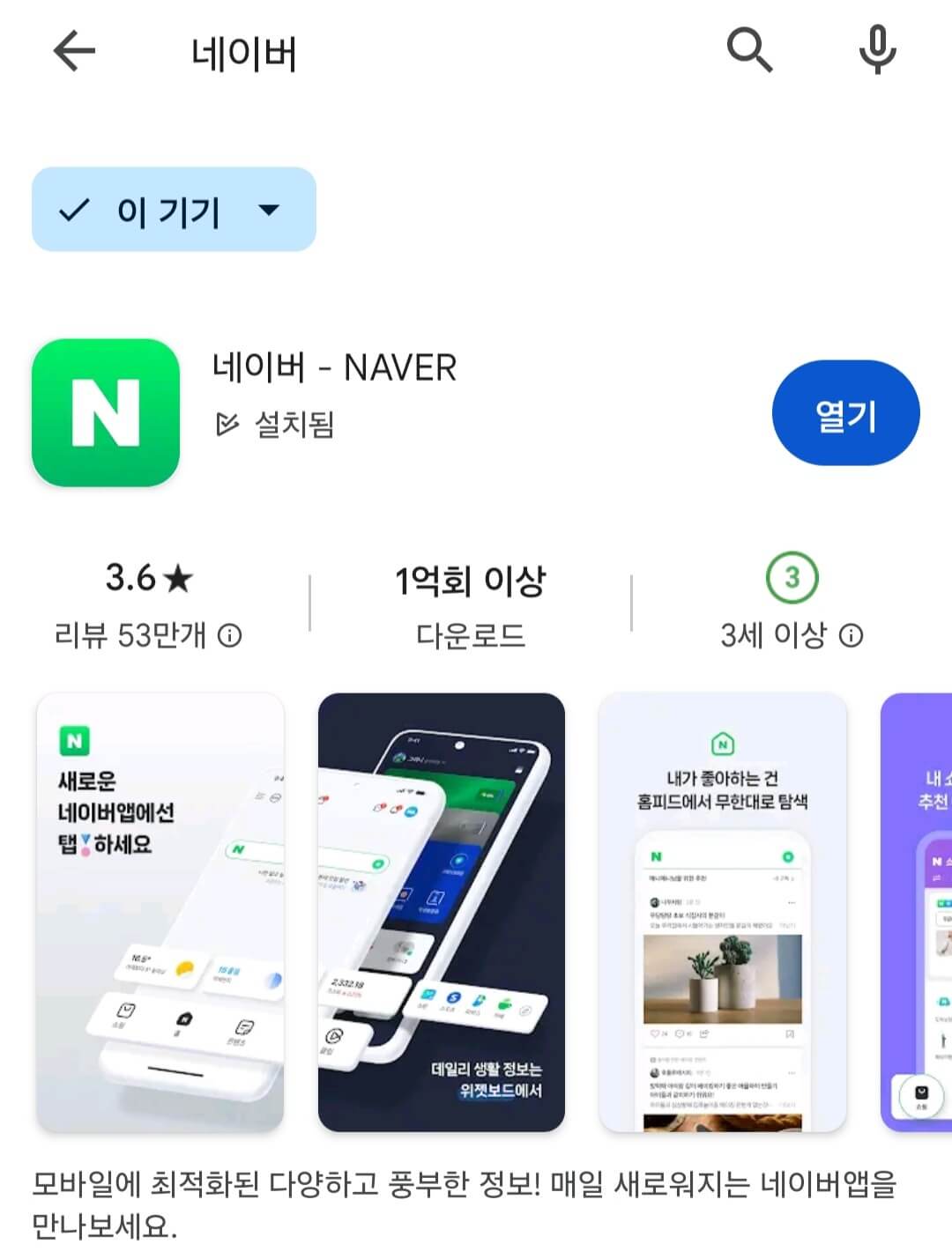 사진으로 식물, 꽃 이름 찾기