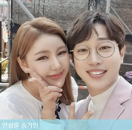 송가인 안성훈이 행사장에서 찍은 사진, 분홍색 상의 안성훈, 하얀 상의 송가인