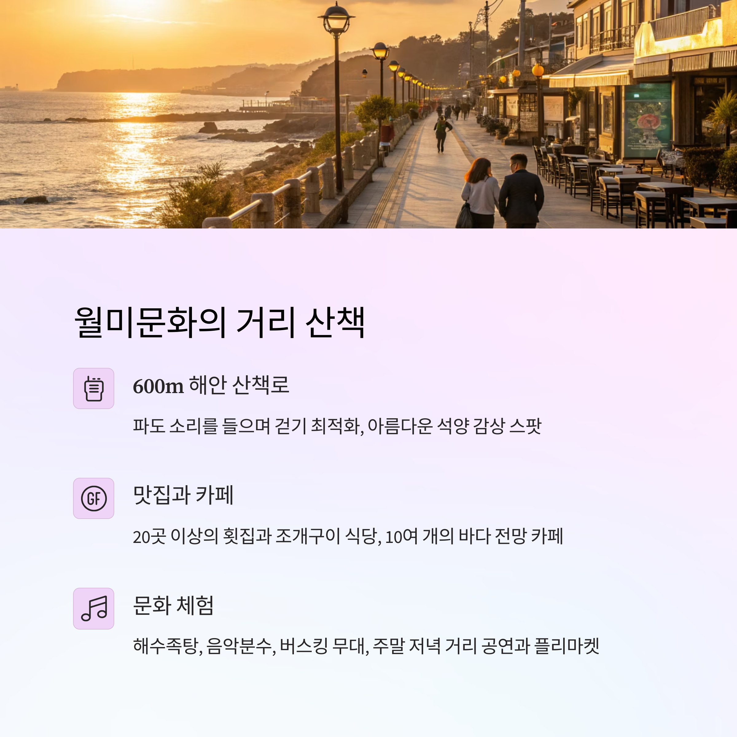 월미도 문화의 거리와 인천 바다 놀거리 추천