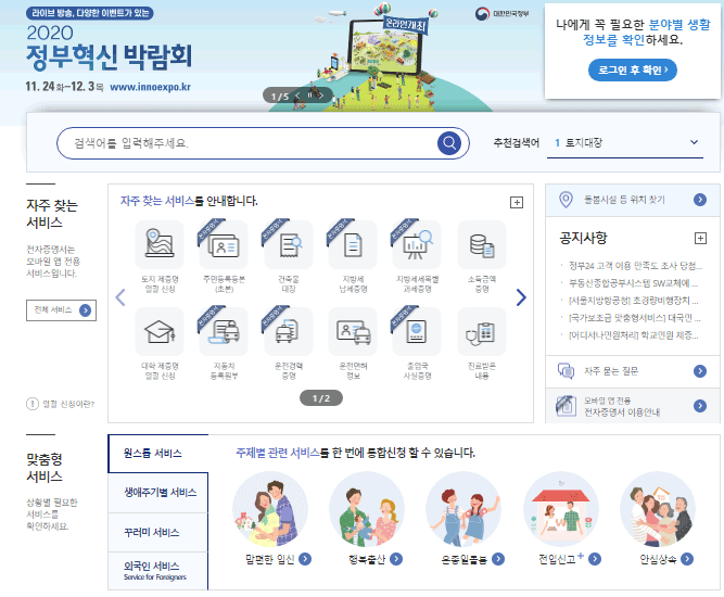 정부24