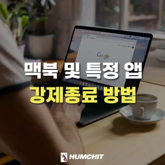 스마트폰 백그라운드 실행 앱 종료하는 법_11