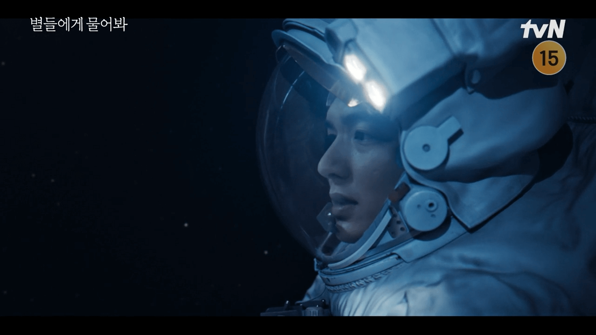 별들에게 물어봐 결말