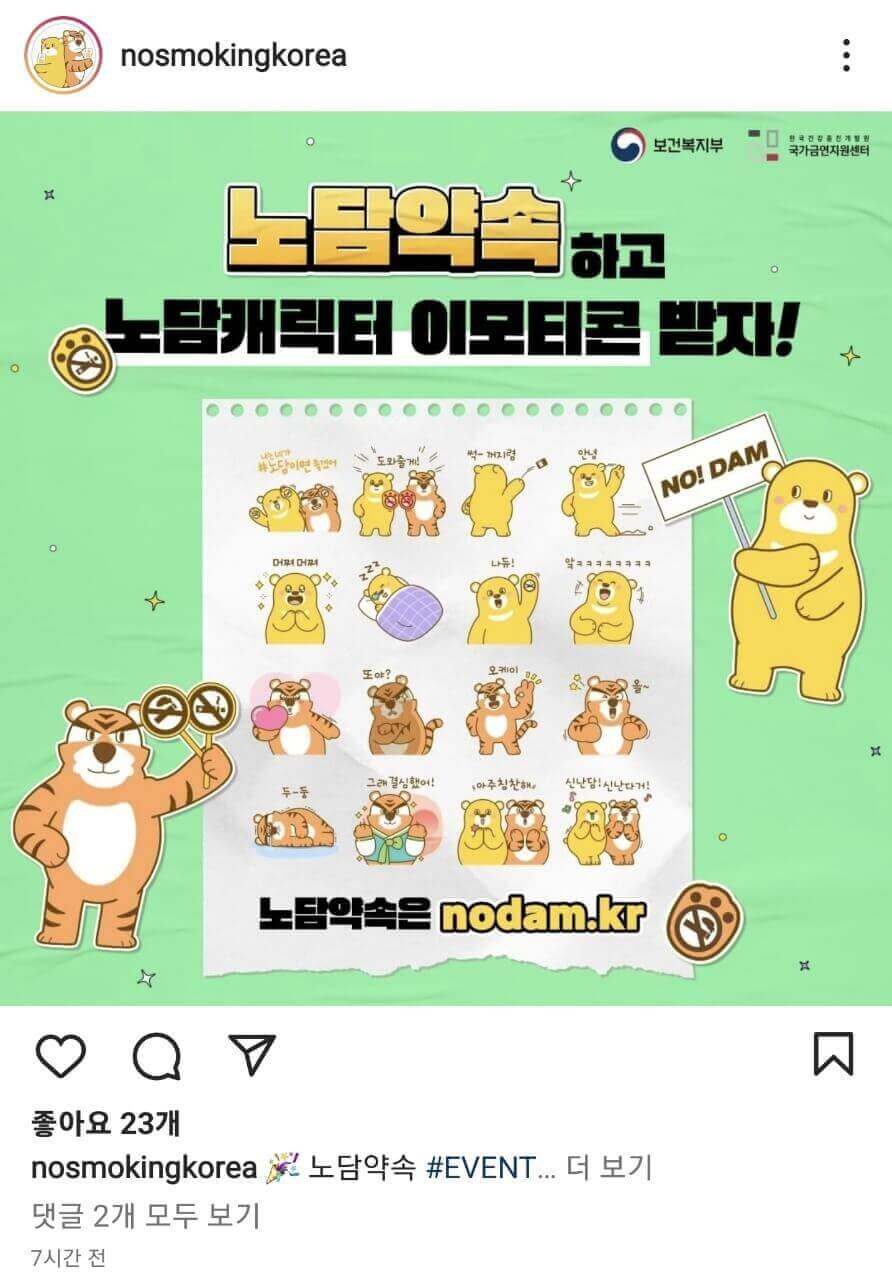 노담 인스타그램 사진