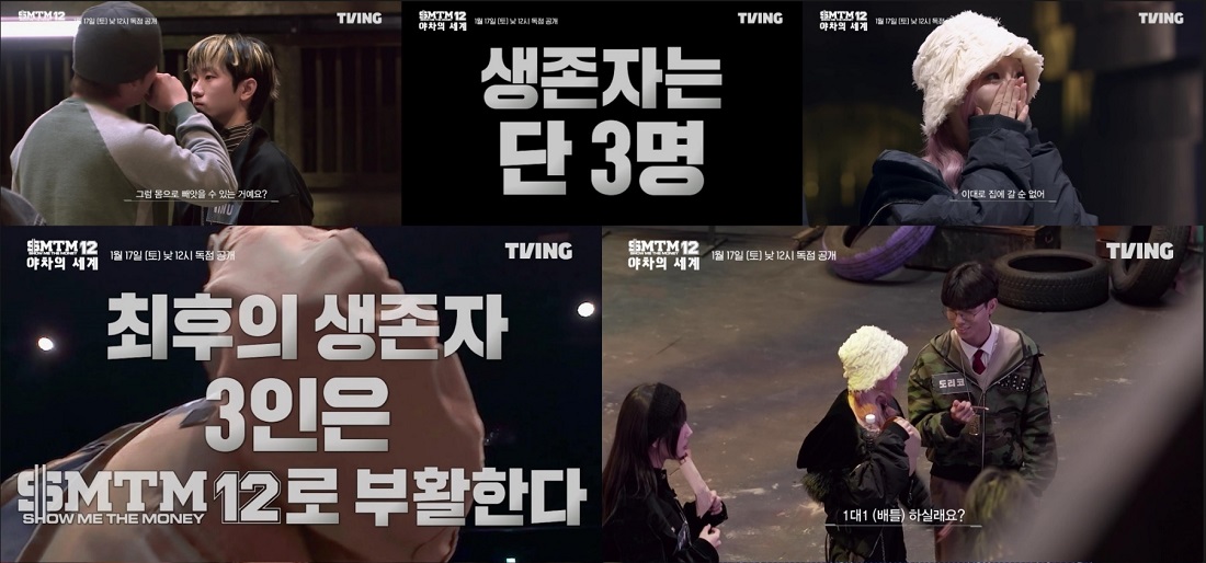 쇼미더머니12 야차의 세계