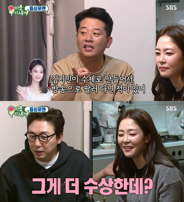 김지민 김준호 3