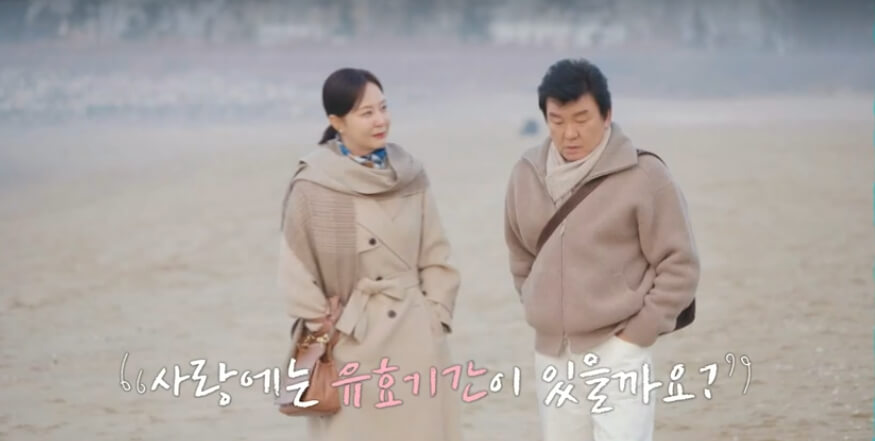 주병진-신혜선