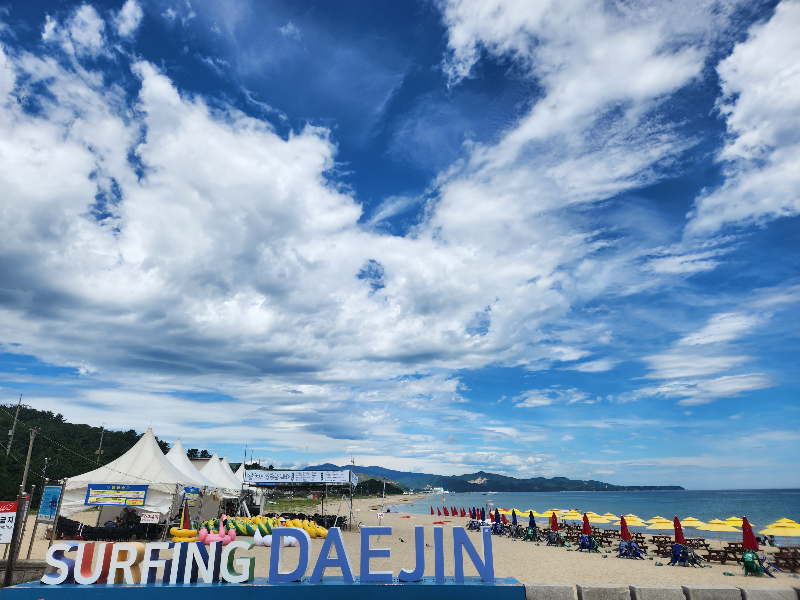 대진해수욕장