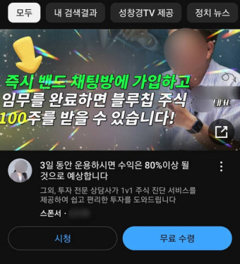 1천억 원대 가짜 증권사 사기단