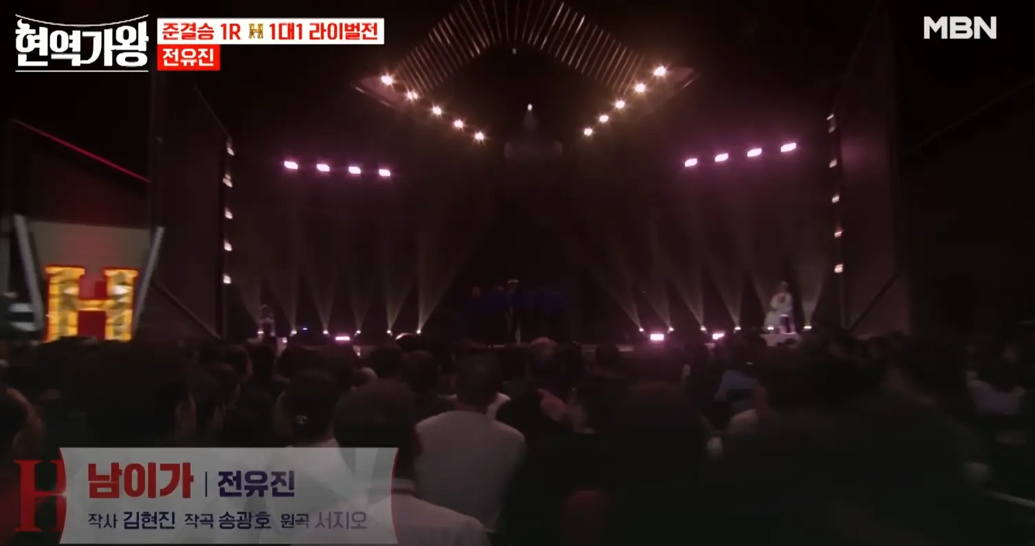 현역가왕 9회