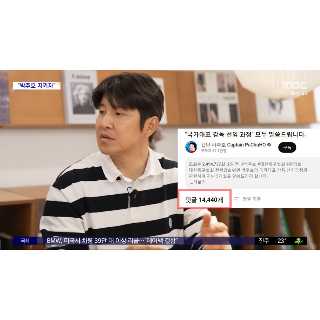 박주호-폭로