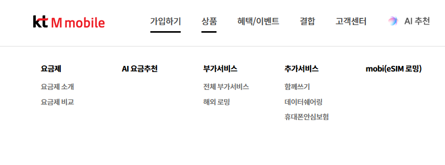 kt m모바일 홈페이지 
