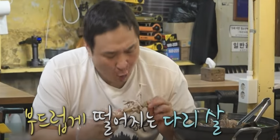 나혼자산다 구성환 능이백숙 식당 방송분 소개