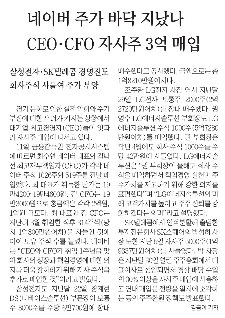 신문스크랩14