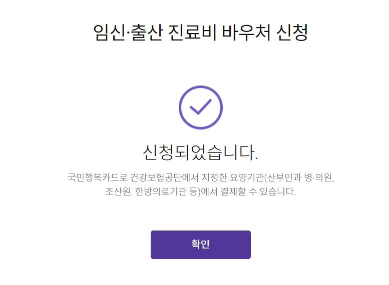 2022년_롯데카드_국민행복카드_국가바우처_신청등록방법