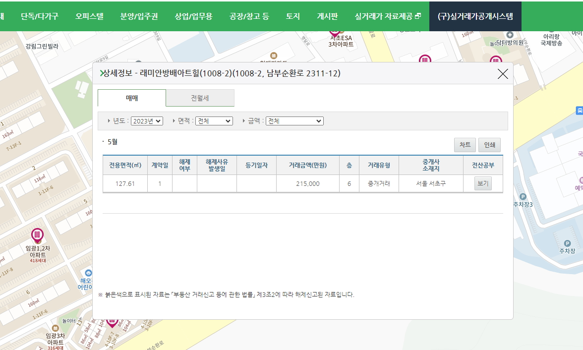 실거래가조회검색결과