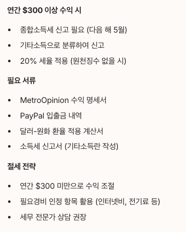 한국의 해외소득 신고 의무 신고 기준과 절차 정리 이미지