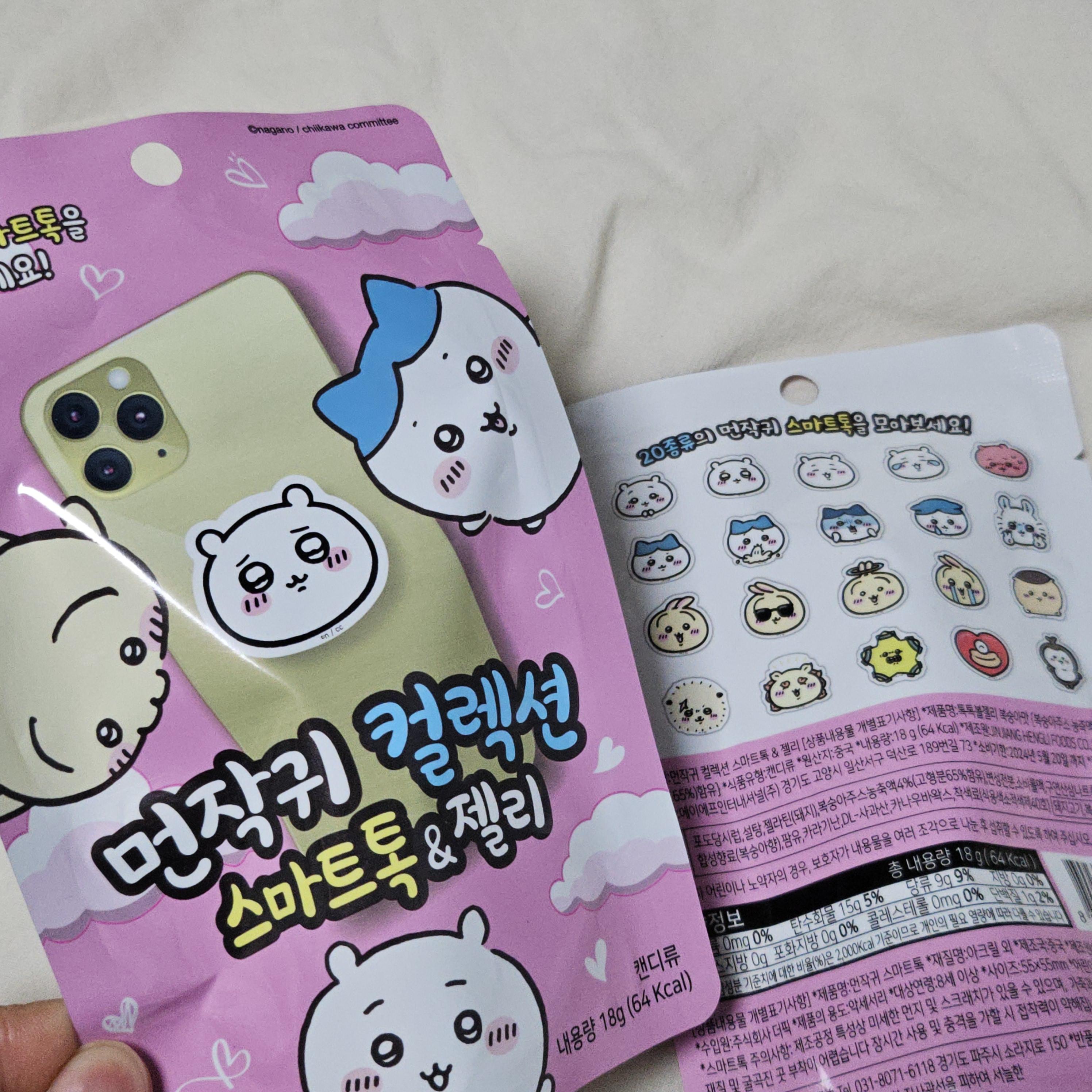 먼작귀 스마트톡 젤리