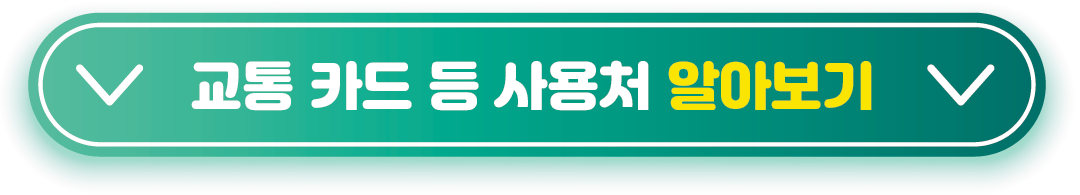 애플페이 사용처 알아보기