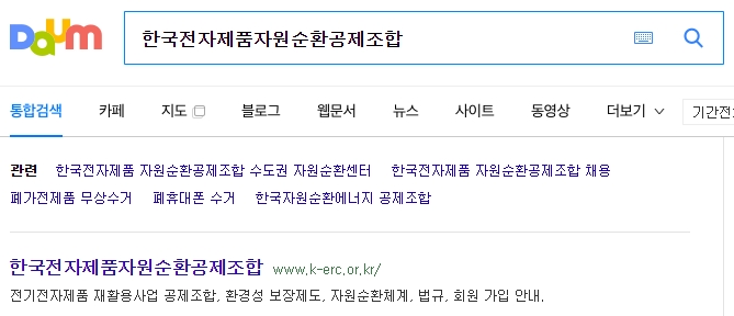 폐기물 스티커 가격표 확인 전 무상 수거 사이트 접속 화면