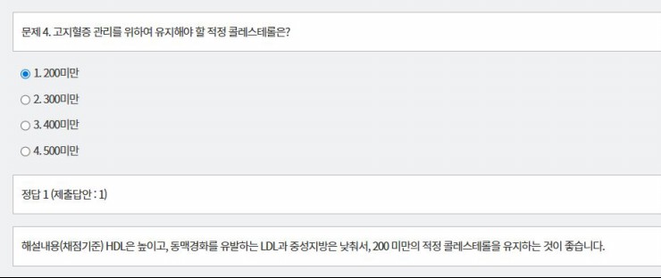 문제 및 정답