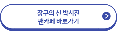 박서진-팬카페
