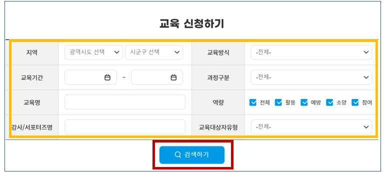 신청방법