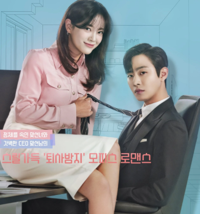 설렘 폭발 넷플릭스 로맨스 5편 확인하러 가기