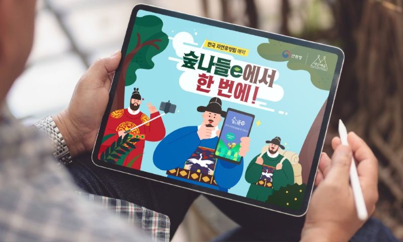 숲나들e 예약 3월 봄나들이 - 주말추첨제 신청방법