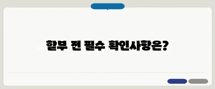 자동차 할부 방법 필수 체크리스트