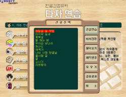 한컴타자연습 구버전 다운로드 사이트