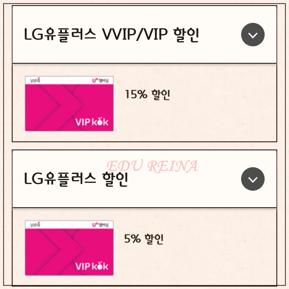 빕스-통신사-LG유플러스