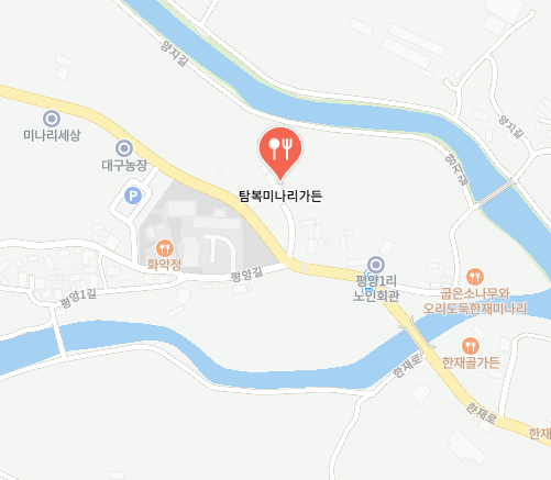 탐복미나리가든