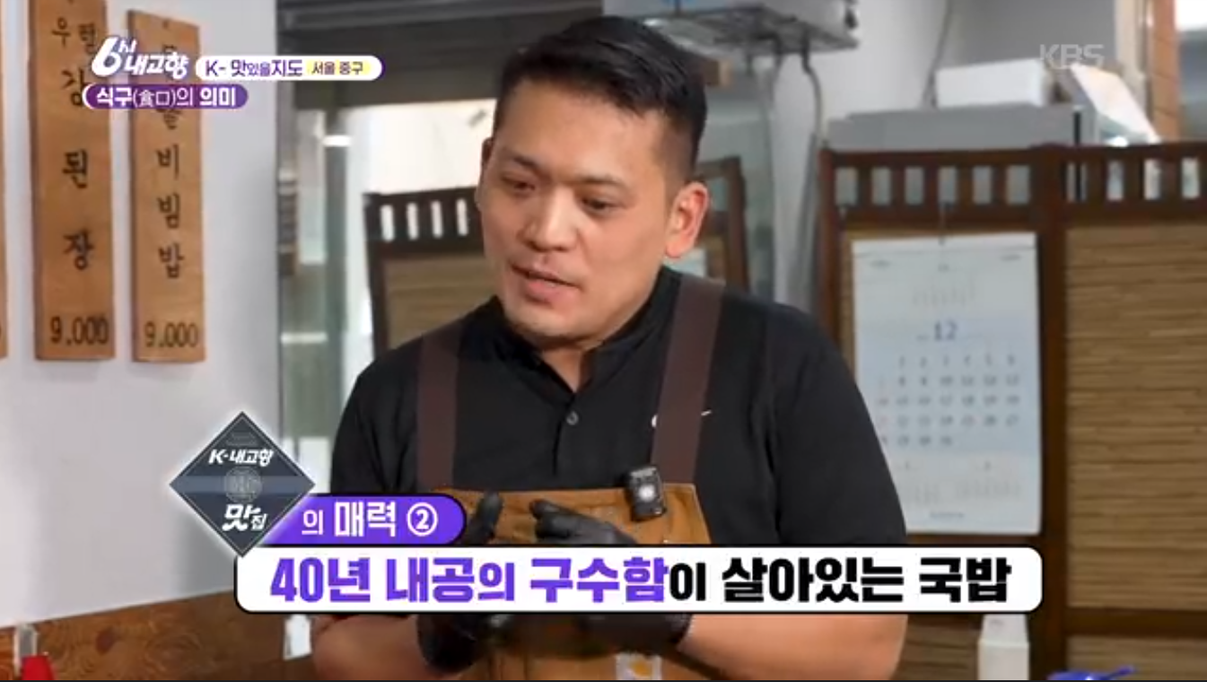 6시내고향(k맛있을지도)