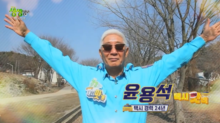택시맛객