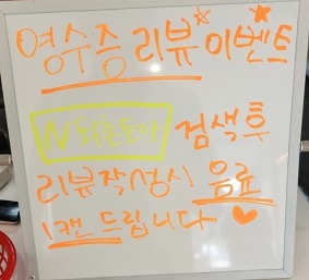 영수증리뷰