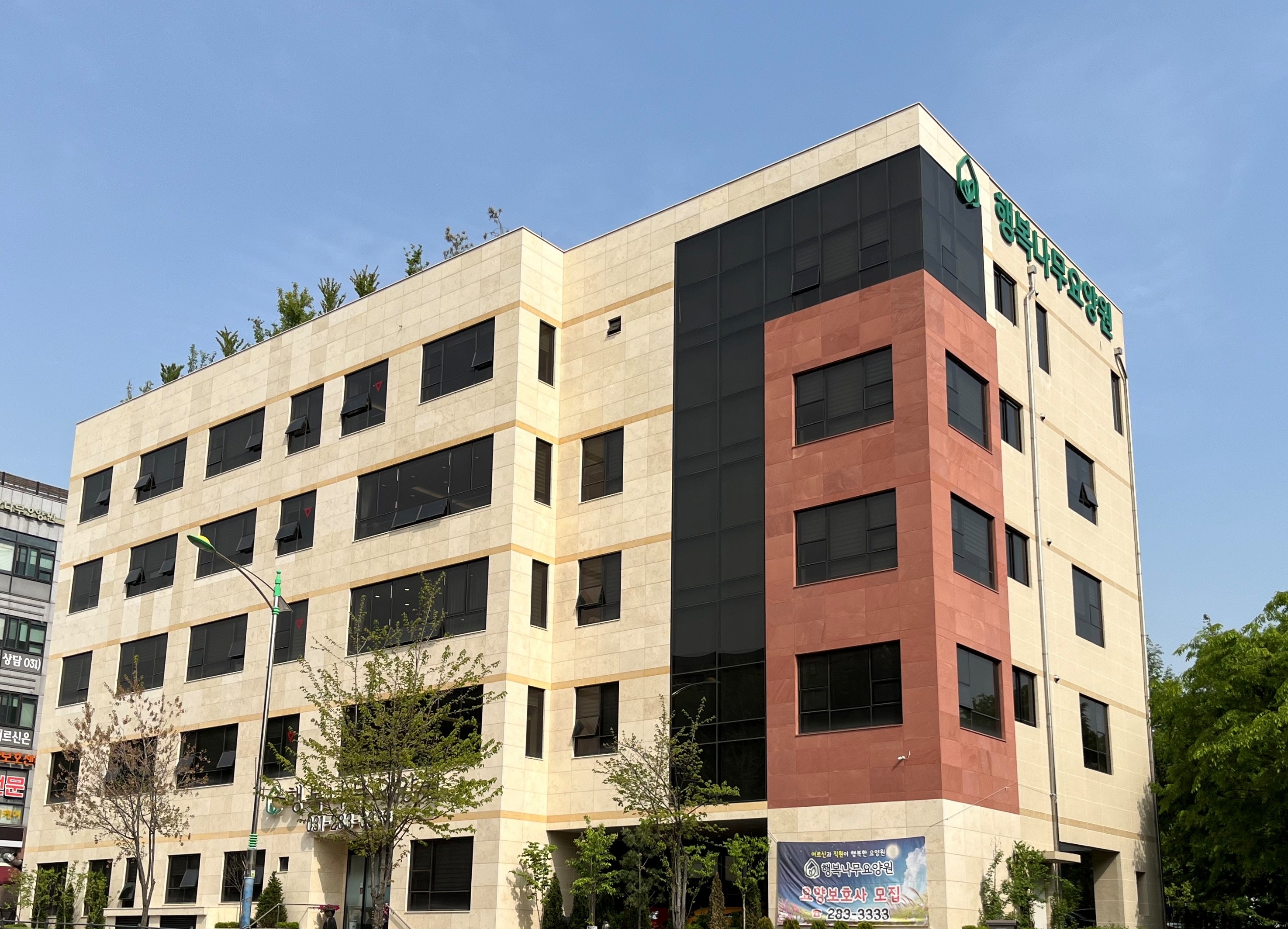 행복나무요양원