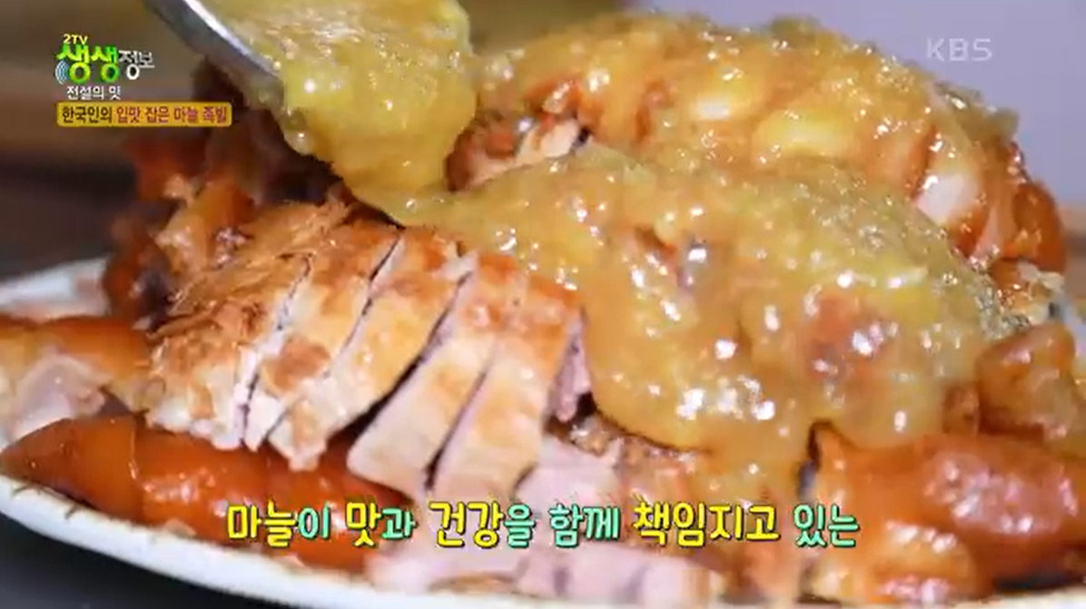 생생정보 맛집