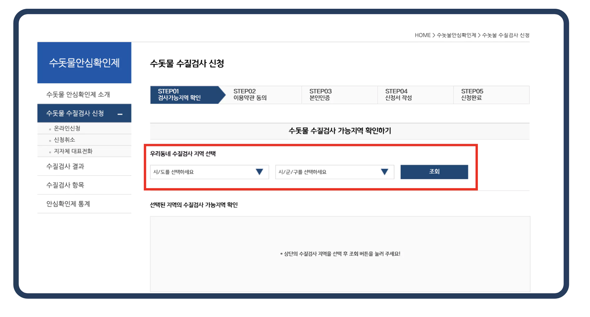 물사랑 홈페이지