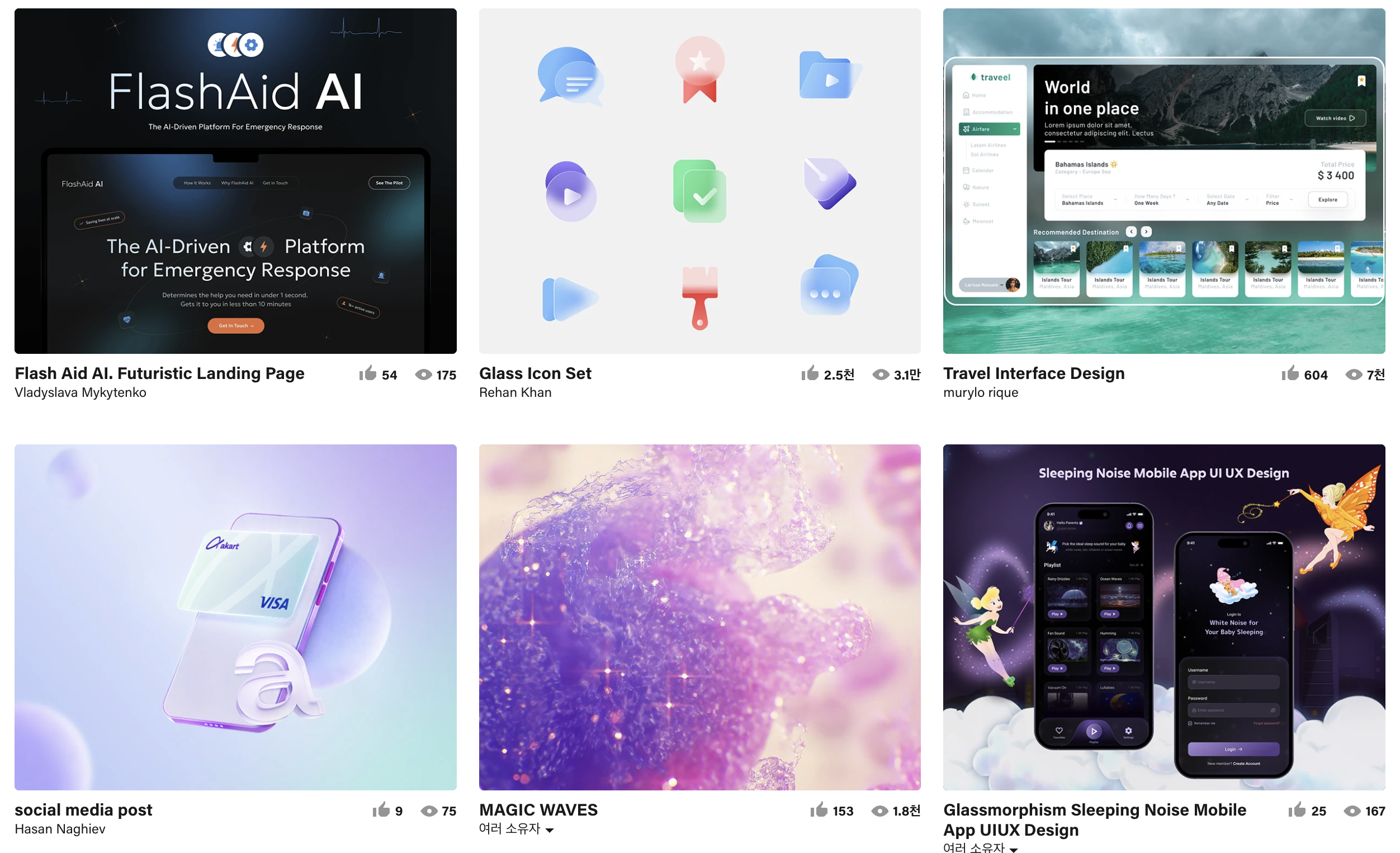 브런치 Glassmorphism 스타일 디자인