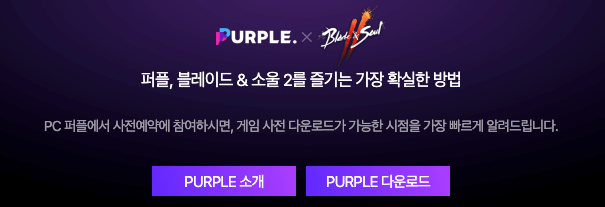 블소2 사전예약