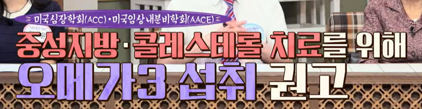 오메가3