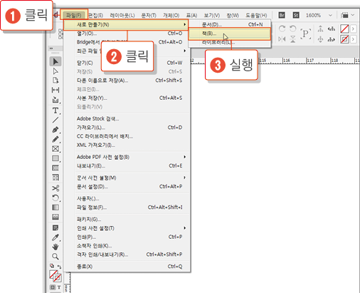 책만들기2