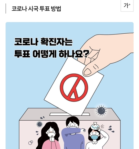 투표메인