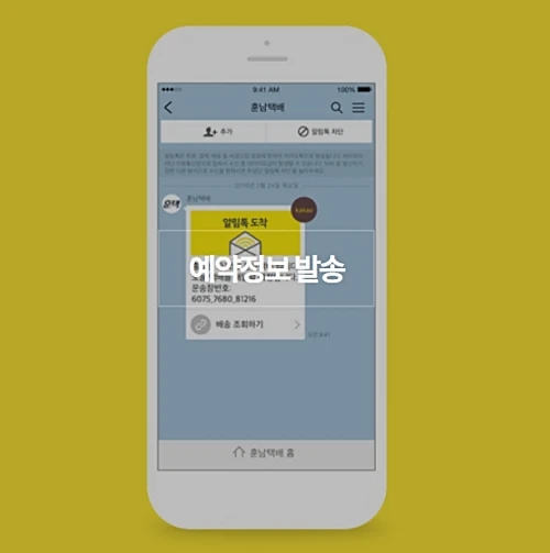 굿짐-예약