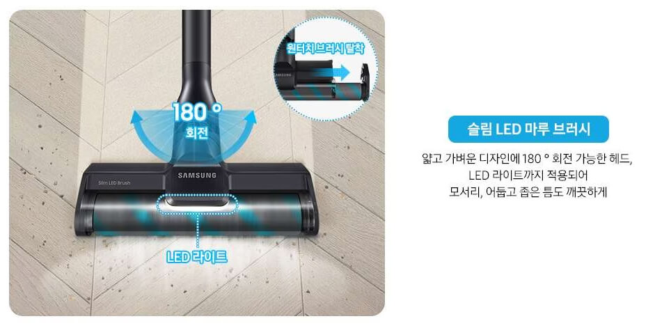 제트 청소기 슬림 LED 마루 브러시